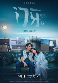一个上添下边一个下边念